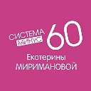 Клуб "Минус 60"