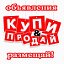 Доска объявлений Реклама Барахолка Работа Псков