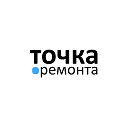 Сервисный центр "Точка Ремонта"