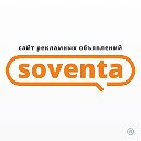 Сайт рекламных объявлений Soventa.kz
