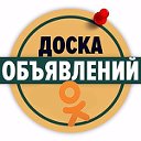 Шилка и район - доска объявлений