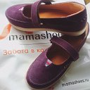 Женская комфортная обувь Mamashoes