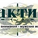 Военторг "Тактик" г. Домодедово, г. Видное