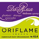 "ДиАлия"-Wellness центр в Павлограде