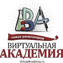 Сайт репетиторов VirtualAcademy.ru