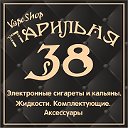 Парильня38 vapeshop, Электронные сигареты Иркутск