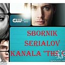 Всё о сериалах и фильмах THE CW