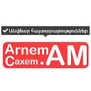 ArnemCaxem.am