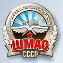 ШМАС г.Казань воинская часть 03205