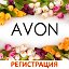 Косметика AVON