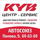 Центр-сервис KYB