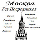 Аренда в Москве (сдам, сниму, квартиру, комнату).