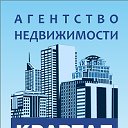 Агентство недвижимости ,,Квартал,,