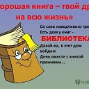 СП МКУ СДК "Сельская библиотека" Невонского МО