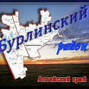 Бурлинский район