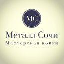 Мастерская ковки