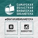 Bookcity  Самарская юношеская библиотека