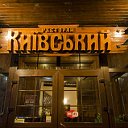 Ресторан "Киевский"