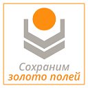 АГРОПРОМТЕХНИКА Сохраним золото полей