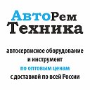 АвтоРемТехника