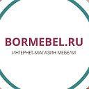 Кухни и мебель на заказ (Москва и МО) Bormebel