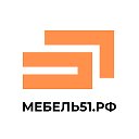 Мебель51.рф Мебель в Мурманске (mebel51.ru)