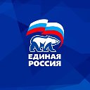 "Единая Россия" Боготольский район