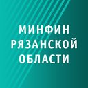 Министерство финансов Рязанской области