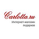 Carlotta.ru - магазин уникальных подарков