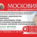 "МОСКОВИЯ" Г.КЛИН, АГ-ВО НЕДВИЖИМОСТИ, ЮР.УСЛУГИ