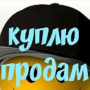 КУПИ-ПРОДАЙ (КУРСК, КУРСКАЯ ОБЛ)