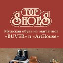 Мужская обувь в Орле - ТOP SHOES (Buver,ArtHouse)