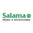 Интернет-магазин обуви Salama.ru