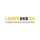 Lampaekb.ru - интернет-магазин светильников