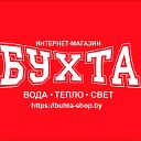 Сеть магазинов "БУХТА"