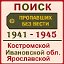 ПОИСК пропавших БЕЗ ВЕСТИ по 3 ОБЛАСТЯМ