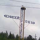 отдых и жизнь на Водоразделе-Крючково, Красноярск