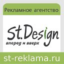 Рекламное агентство РПК "ST-Dизайн"