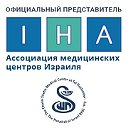 IHA-представитель больницы Шиба в Израиле