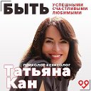 Академия "Антуриум" Татьяны Кан