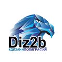 Рекламное агентство полного цикла Diz2b