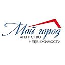 Агентство недвижимости "Мой Город"