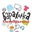 ОКТЯБРЬСКАЯ БАРАХОЛКА 34