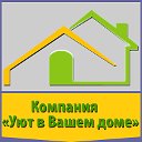 Ремонт квартир в Костроме ☎ 46-47-94