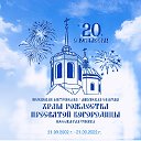 Храм Рождества Богородицы(п. Глазуновка)