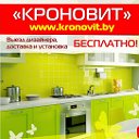 "Кроновит". Корпусная мебель на заказ в Беларуси