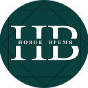 Районная газета "Новое время"