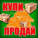 Барахолка Беларуси - купи и продай из рук в руки