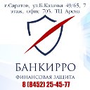 БАНКРОТСТВО ФИЗИЧЕСКИХ ЛИЦ - БАНКИРРО