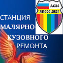 АВТОCOLOR34